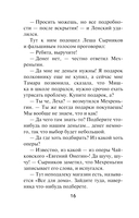 Опасный Петербург — фото, картинка — 12