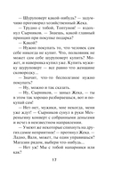 Опасный Петербург — фото, картинка — 13