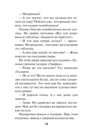 Опасный Петербург — фото, картинка — 14