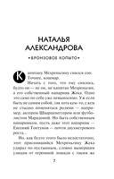 Опасный Петербург — фото, картинка — 3