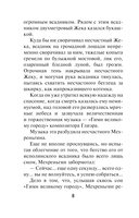 Опасный Петербург — фото, картинка — 4