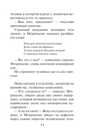 Опасный Петербург — фото, картинка — 7