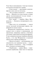 Опасный Петербург — фото, картинка — 8