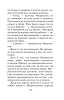 Опасный Петербург — фото, картинка — 9