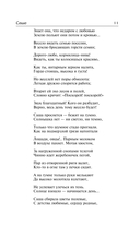 Кому на Руси жить хорошо — фото, картинка — 9