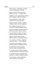 Кому на Руси жить хорошо — фото, картинка — 11