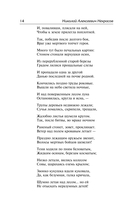 Кому на Руси жить хорошо — фото, картинка — 12