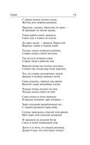 Кому на Руси жить хорошо — фото, картинка — 13