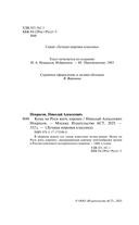 Кому на Руси жить хорошо — фото, картинка — 3