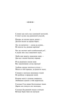 Кому на Руси жить хорошо — фото, картинка — 5