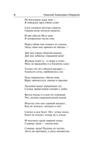 Кому на Руси жить хорошо — фото, картинка — 6