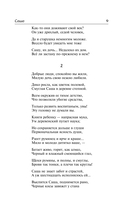 Кому на Руси жить хорошо — фото, картинка — 7