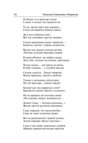 Кому на Руси жить хорошо — фото, картинка — 8