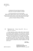 Персидские мифы — фото, картинка — 1