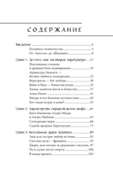 Персидские мифы — фото, картинка — 2