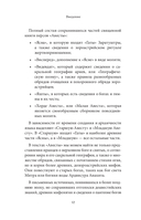 Персидские мифы — фото, картинка — 11