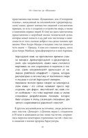 Персидские мифы — фото, картинка — 12