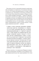 Персидские мифы — фото, картинка — 14