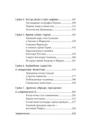 Персидские мифы — фото, картинка — 3