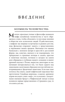 Персидские мифы — фото, картинка — 4