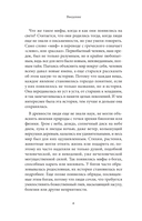 Персидские мифы — фото, картинка — 5