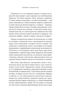 Персидские мифы — фото, картинка — 6