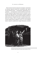 Персидские мифы — фото, картинка — 8