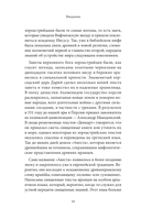 Персидские мифы — фото, картинка — 9