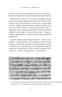 Персидские мифы — фото, картинка — 10