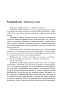 День рождения с тигром. Испанские сказки, солнечные и озорные — фото, картинка — 2