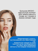 Бальзам для губ 