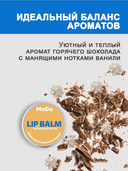 Бальзам для губ 