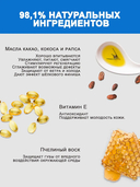 Бальзам для губ 