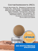 Бальзам для губ 