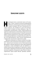 Священная книга оборотня — фото, картинка — 2