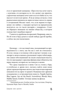 Священная книга оборотня — фото, картинка — 12