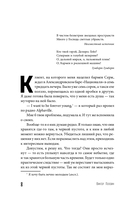 Священная книга оборотня — фото, картинка — 5