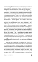 Священная книга оборотня — фото, картинка — 8