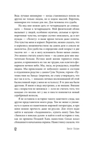 Священная книга оборотня — фото, картинка — 9