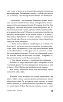 Священная книга оборотня — фото, картинка — 10