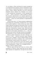 Священная книга оборотня — фото, картинка — 11