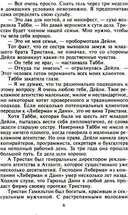 Миг пылких чувств — фото, картинка — 2