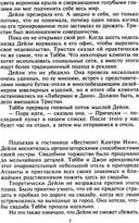 Миг пылких чувств — фото, картинка — 3