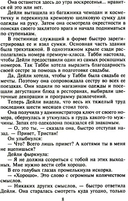 Миг пылких чувств — фото, картинка — 4