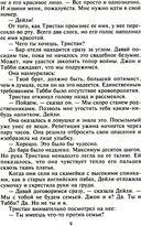 Миг пылких чувств — фото, картинка — 5