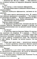 Миг пылких чувств — фото, картинка — 6