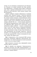Беспорядочные связи с общественностью. Чистосердечное признание пиарщика — фото, картинка — 13