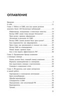 Беспорядочные связи с общественностью. Чистосердечное признание пиарщика — фото, картинка — 3