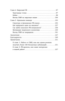 Беспорядочные связи с общественностью. Чистосердечное признание пиарщика — фото, картинка — 4