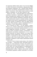 Беспорядочные связи с общественностью. Чистосердечное признание пиарщика — фото, картинка — 6